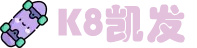 凯发·k8(中国) - 一触即发